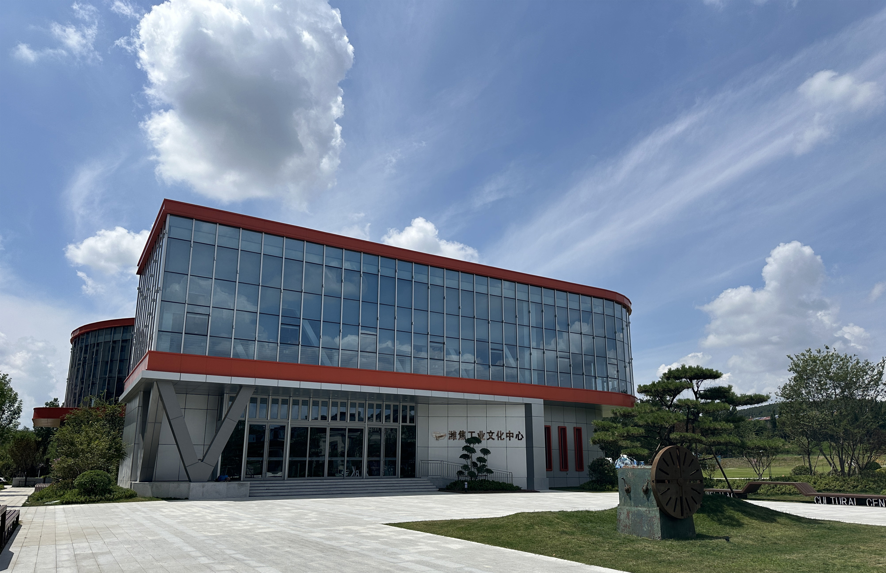 濰焦工業(yè)文化研學(xué)基地