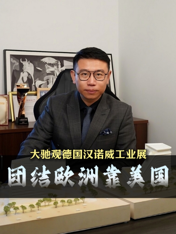 工廠建筑設計公司上海大馳參加漢諾威工業展