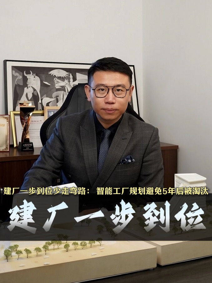 智能工廠規劃_工廠設計公司：上海大馳工業建筑設計