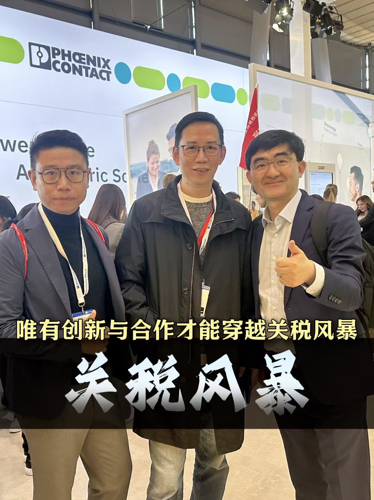 工廠建筑設計公司上海大馳參與漢諾威展：唯有創新與合作才能穿越關稅風暴