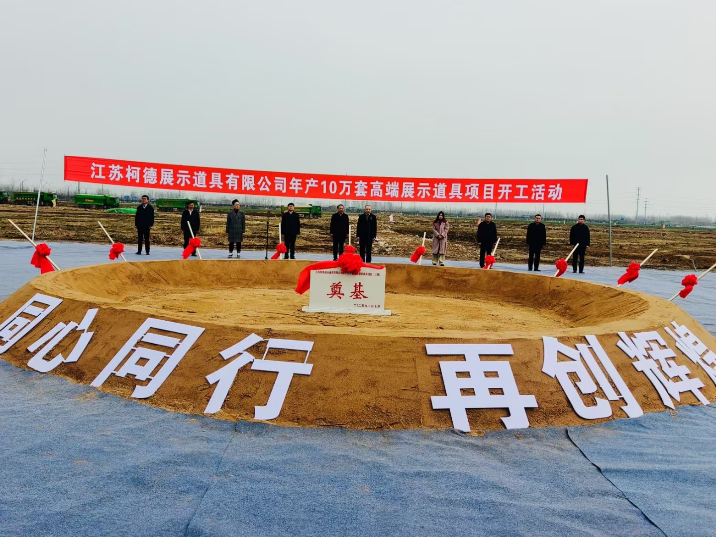 江蘇柯德展示道具工廠建筑設計全面開工！