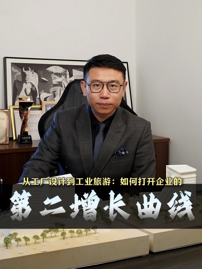 全方位工廠設計_從工廠設計轉變為工廠旅游:上海大馳