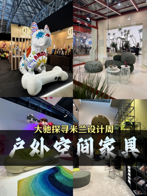 工廠建筑設計公司上海大馳探尋米蘭設計周