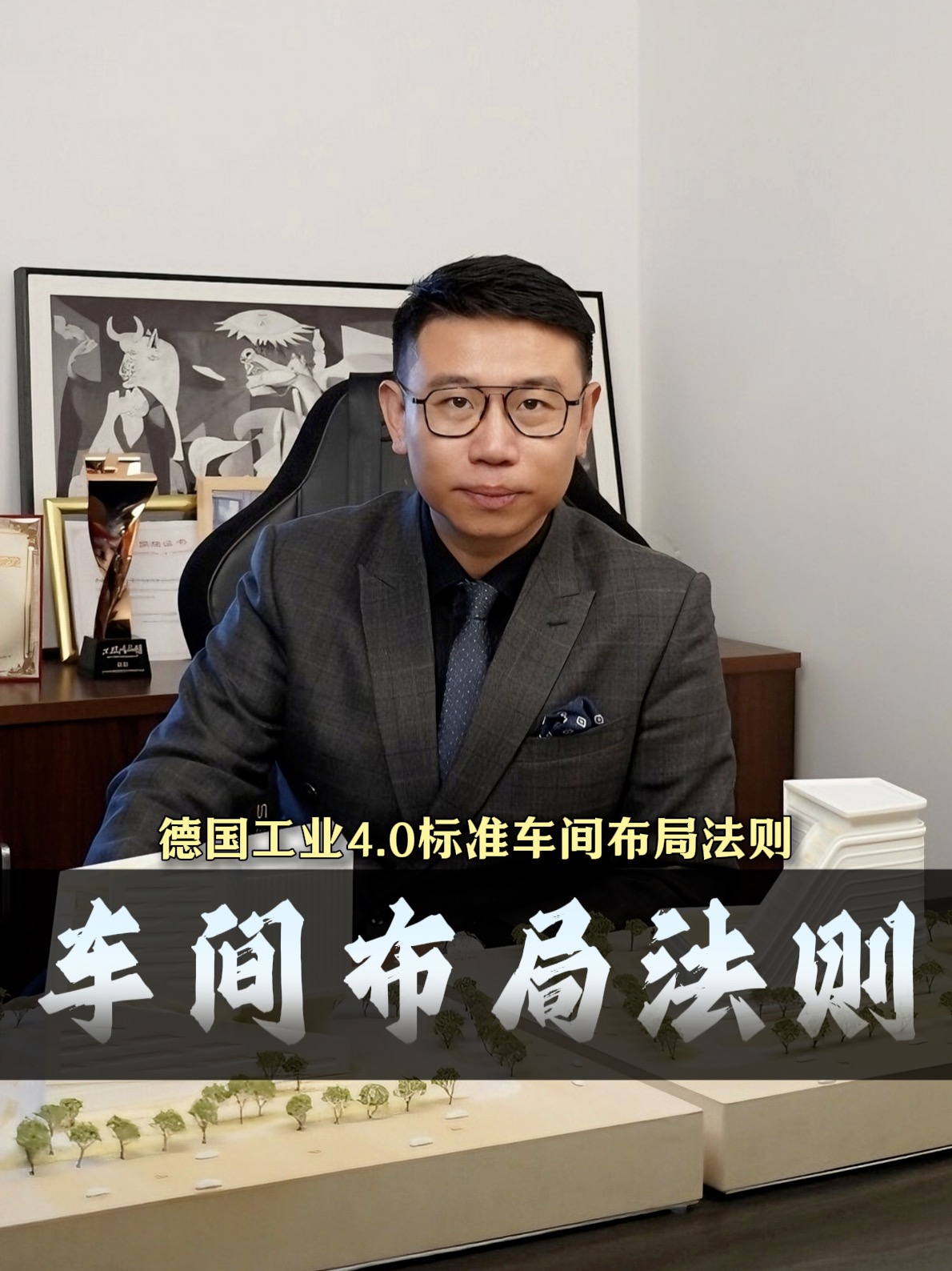德國工業4.0標準車間布局_廠房建設方案_工廠改造升級服務：上海大馳
