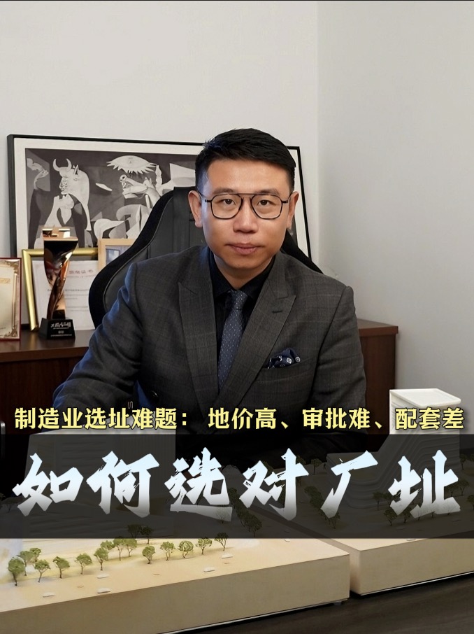 制造業新工廠選址_審批_設計公司：上海大馳創新