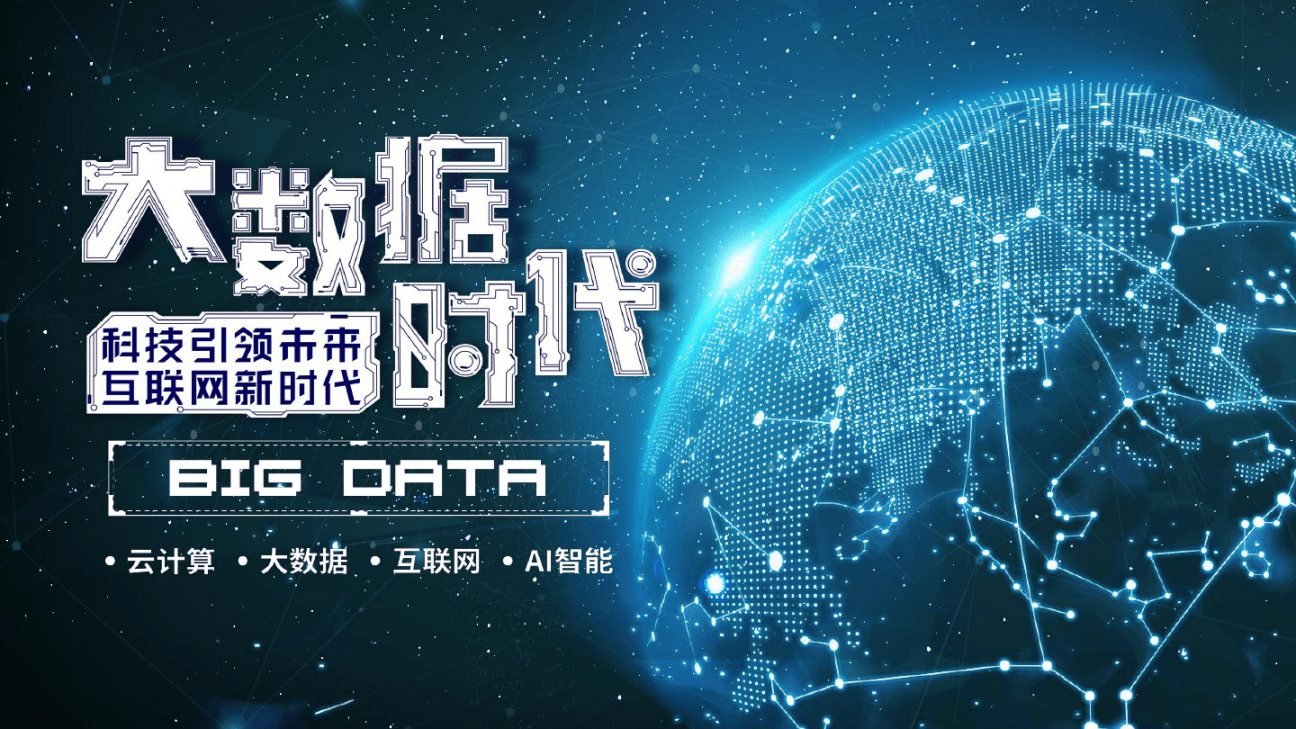 大數(shù)據(jù)與網(wǎng)絡(luò)安全系統(tǒng)設(shè)計(jì)的融合與未來趨勢